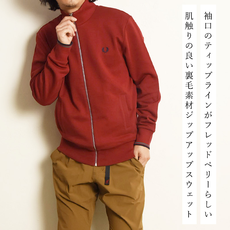 Fred Perry ジップアップジャージ FRED PERRY 2025秋冬新作 フレッドペリー ジップアップ