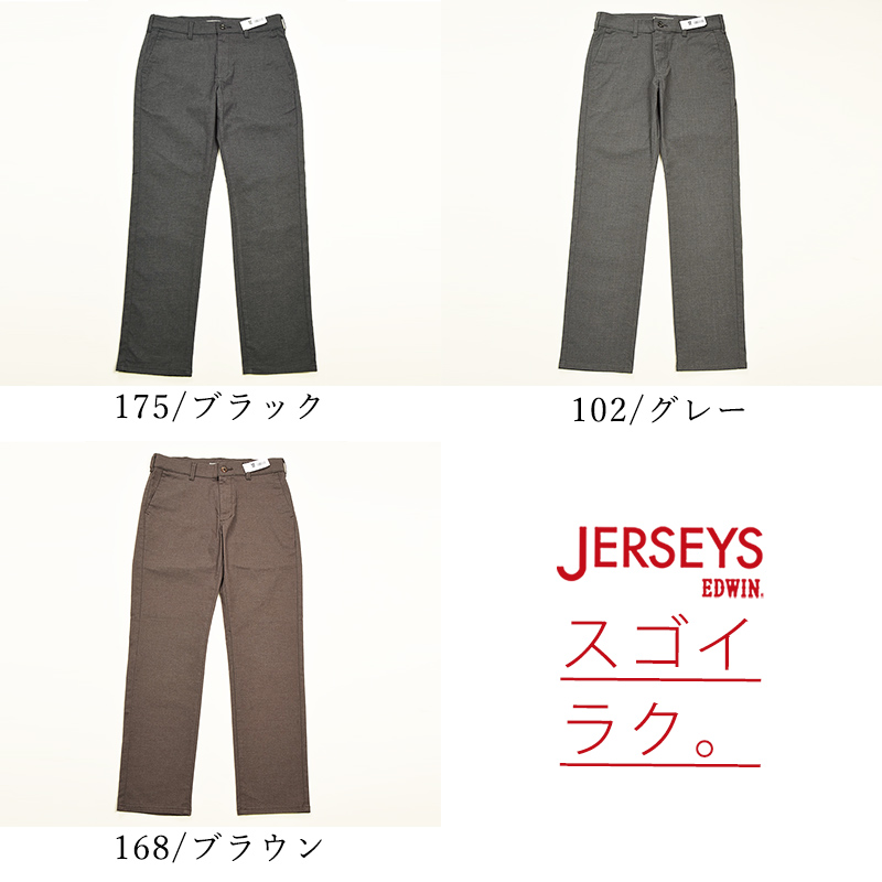 Traditional Weatherwear グレー チノパン M JERSEYS EDWIN エドウィン ジャージーズ チノ ストレート COOL