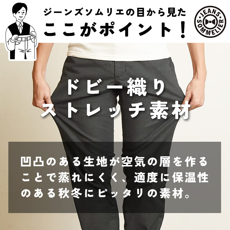 EDWIN セール／5%OFF エドウィン ジャージーズ JERSEYS チノ
