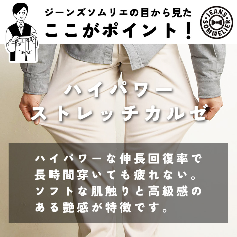 EDWIN（エドウィン） ジャージーズ・チノ レギュラーストレート