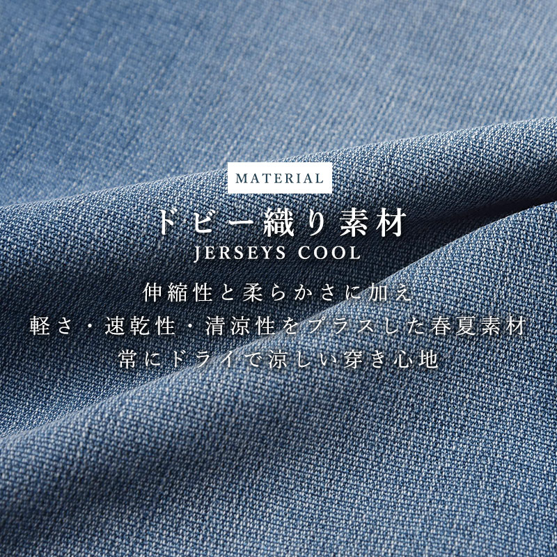 2024春夏新作【セール／5%OFF】裾上げ無料 エドウィン EDWIN ジャージーズ COOL FLEX クールフレックス クロップドパンツ メンズ 涼しい ストレッチ JME58C｜geostyle｜08