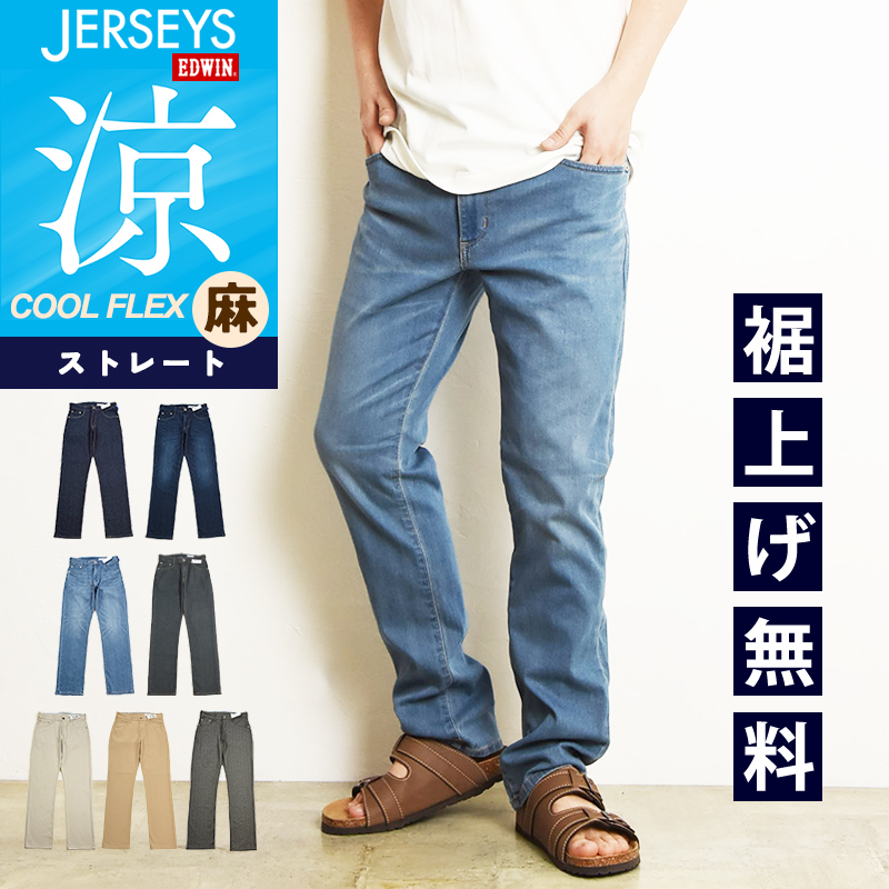 ジーパン 503 EDWIN エドウィン ZED JEANS レギュラーストレート ストレッチ