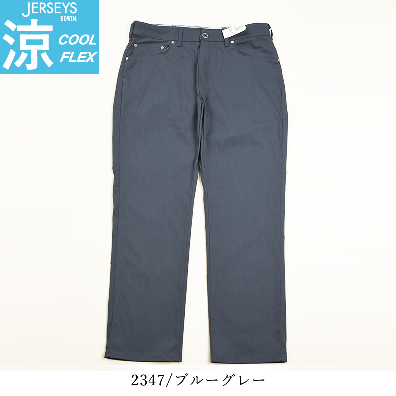 EDWIN（エドウィン） 爆買 大きいサイズ ジャージーズ クール JMH03C