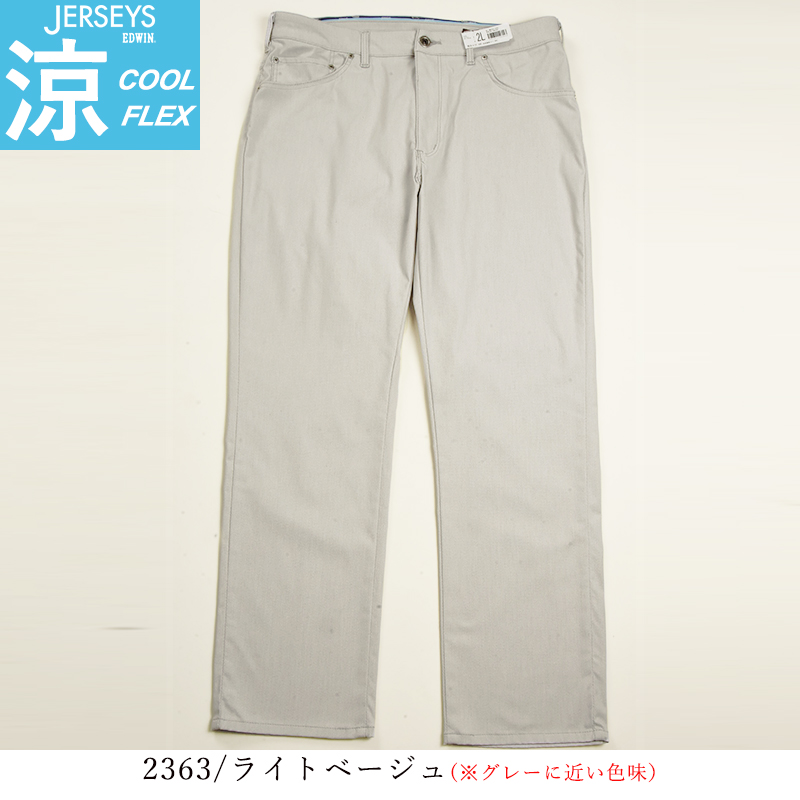 EDWIN 大きいサイズ エドウィン ジャージーズ クール JMH03C