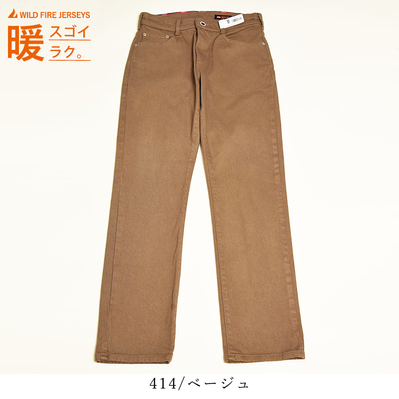 EDWIN（エドウィン） セール20％OFF 暖パン ジャージーズ ストレート