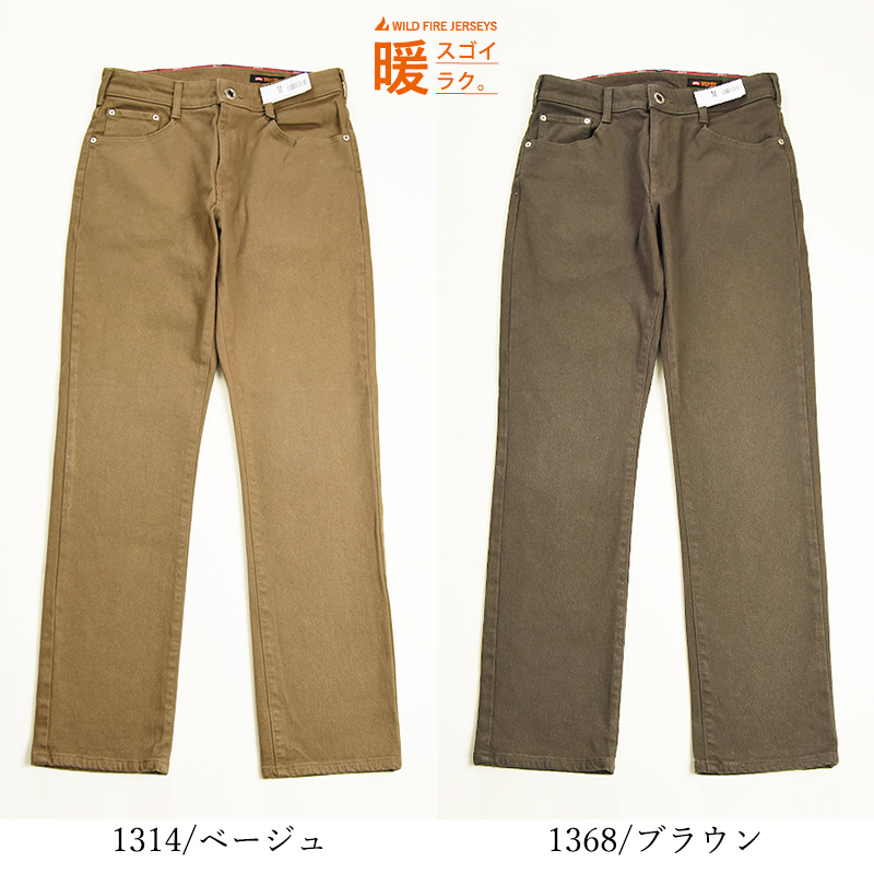 EDWIN（エドウィン） 秋冬新作 大きいサイズ セール20％OFF 暖パン