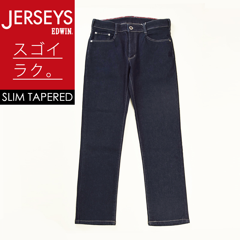 EDWIN（エドウィン） ジャージーズ スリムテーパード スタンダード