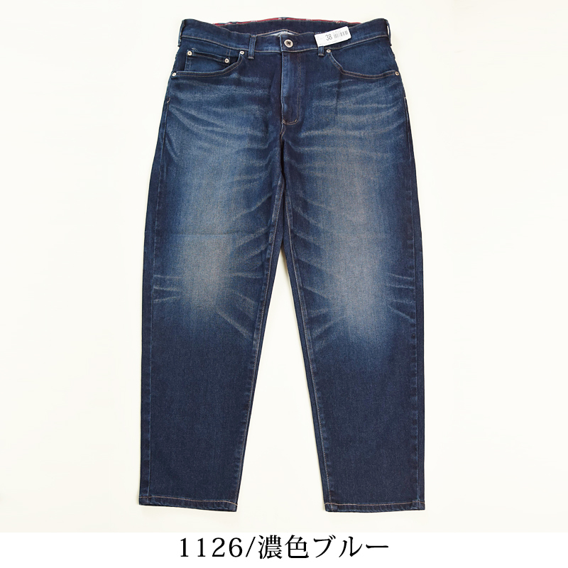 EDWIN（エドウィン） 大きいサイズ BIGサイズ ジャージーズ テーパード