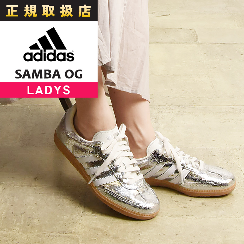 adidas Originals アディダス オリジナルス サンバ OG W