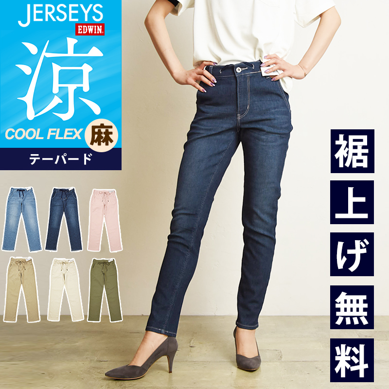 杢調ウールタッチジャージパンツ - ファッション通販なら