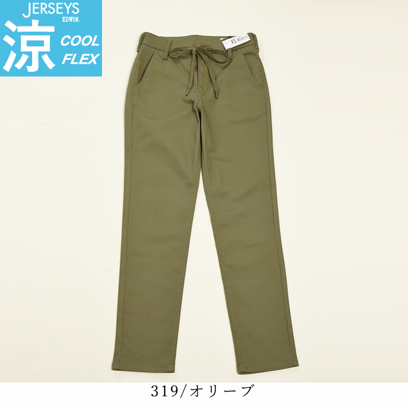 2024春夏新作 涼しいパンツ【セール／10%OFF】EDWIN エドウィン ジャージーズ COOL FLEX クールフレックス イージーパンツ  テーパード レディース 涼しい JWE07S : jwe07s-1-c : GEOGRAPHY ジェオグラフィー - 通販 - Yahoo!ショッピング