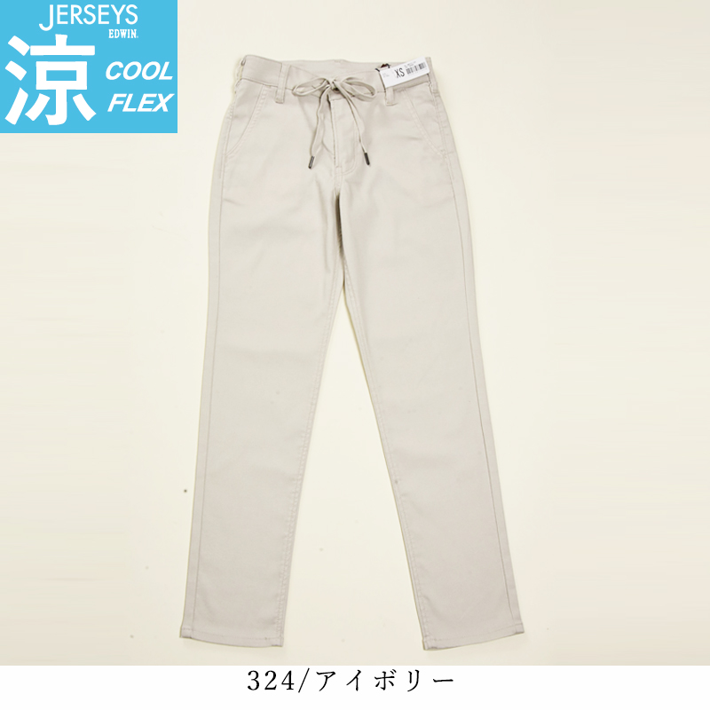 EDWIN SALEセール10%OFF 裾上げ無料 エドウィン ジャージーズ