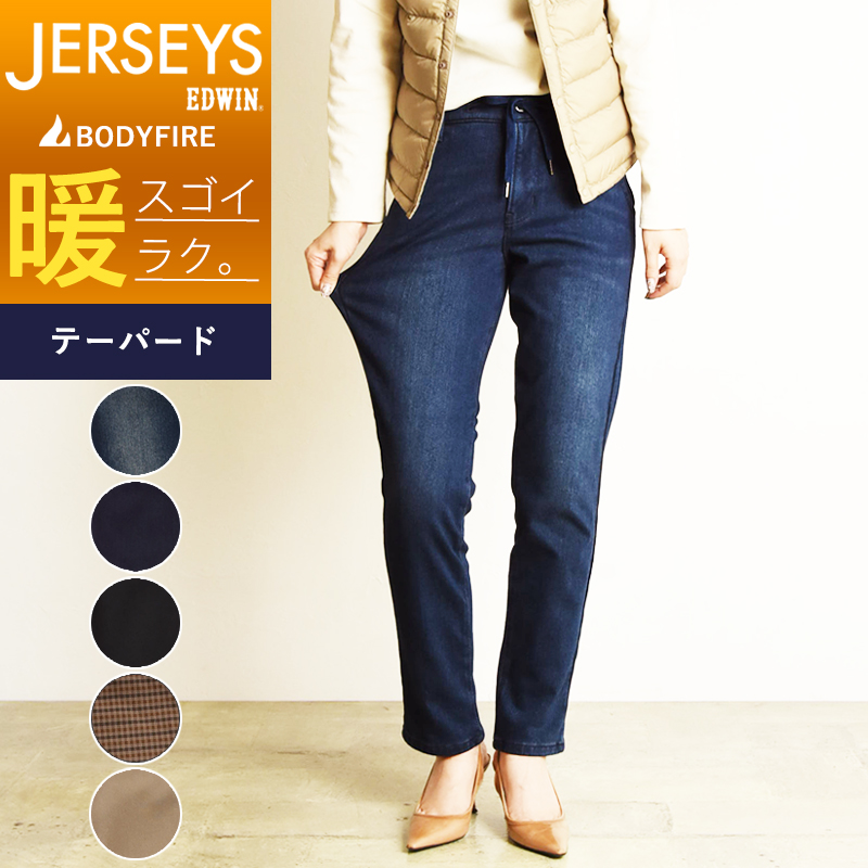 EDWIN SALEセール28%OFF JERSEYS エドウィン ジャージーズ