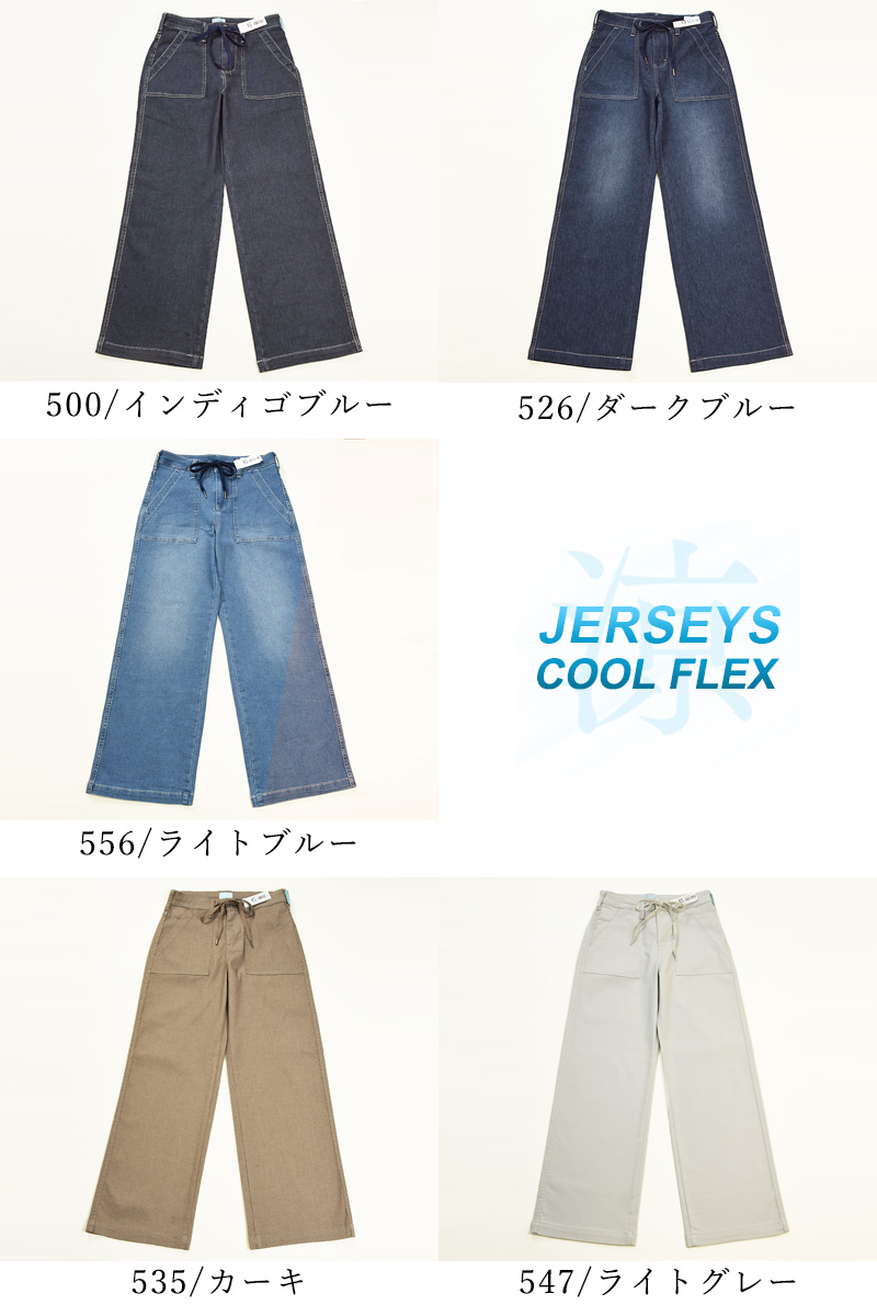 EDWIN 2025春夏新作 セール／5%OFF エドウィン ジャージーズ