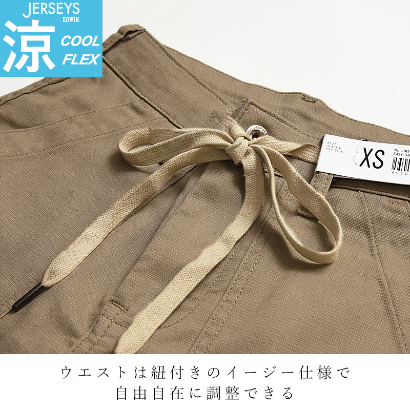 【ふくたろう様】JERSEYS COOL FLEX イージーベイカーワイドパンツ ふくたろう様】JERSEYS COOL FLEX イージーベイカーワイドパンツ