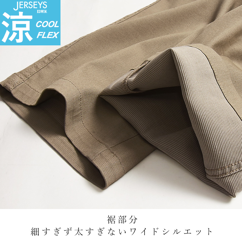 【ふくたろう様】JERSEYS COOL FLEX イージーベイカーワイドパンツ 楽天市場】2025春夏新作【セール／10%OFF】エドウィン EDWIN