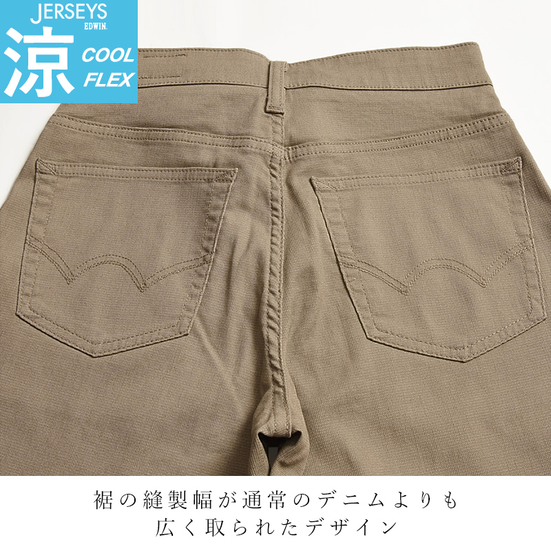 エドウィン　ジャージーズ クール　レディース　Sサイズ　オリーブ 大きいサイズ EDWIN エドウィン JERSEYS ジャージーズ
