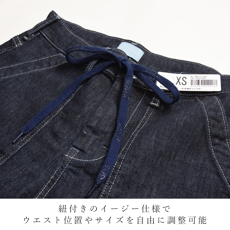EDWIN（エドウィン） 2026春夏新作 ジャージーズ JERSEYS クール
