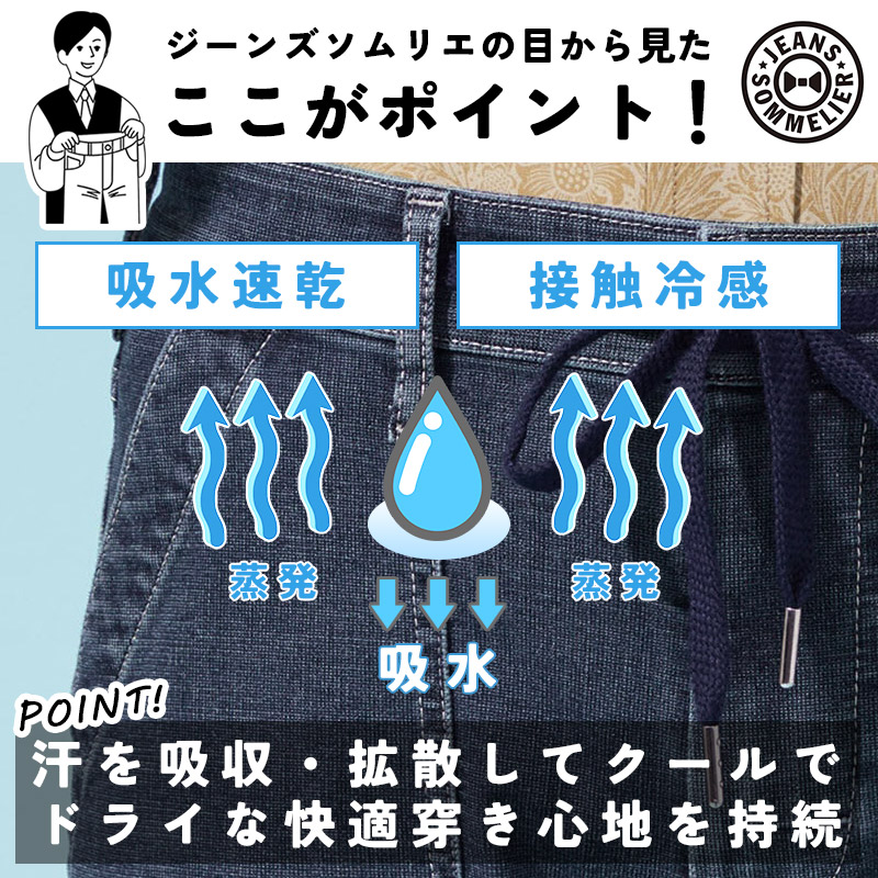 EDWIN（エドウィン） 2026春夏新作 ジャージーズ JERSEYS クール