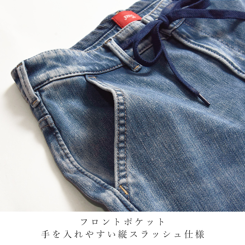 EDWIN（エドウィン） EDWIN JERSEYS ジャージーズ ワイド デニムパンツ