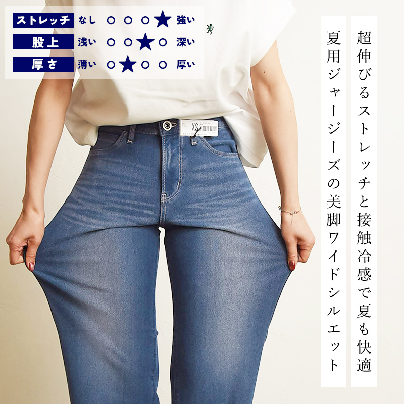 EDWIN（エドウィン） 爆買 レディース ジャージーズ クールフレックス