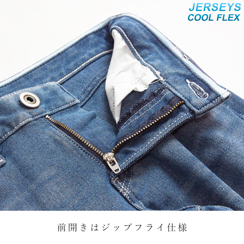 EDWIN（エドウィン） セール20%OFF ジャージーズ クールフレックス