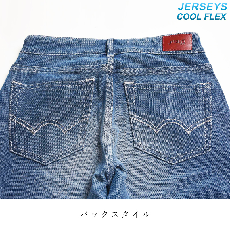 EDWIN（エドウィン） セール20%OFF ジャージーズ クールフレックス