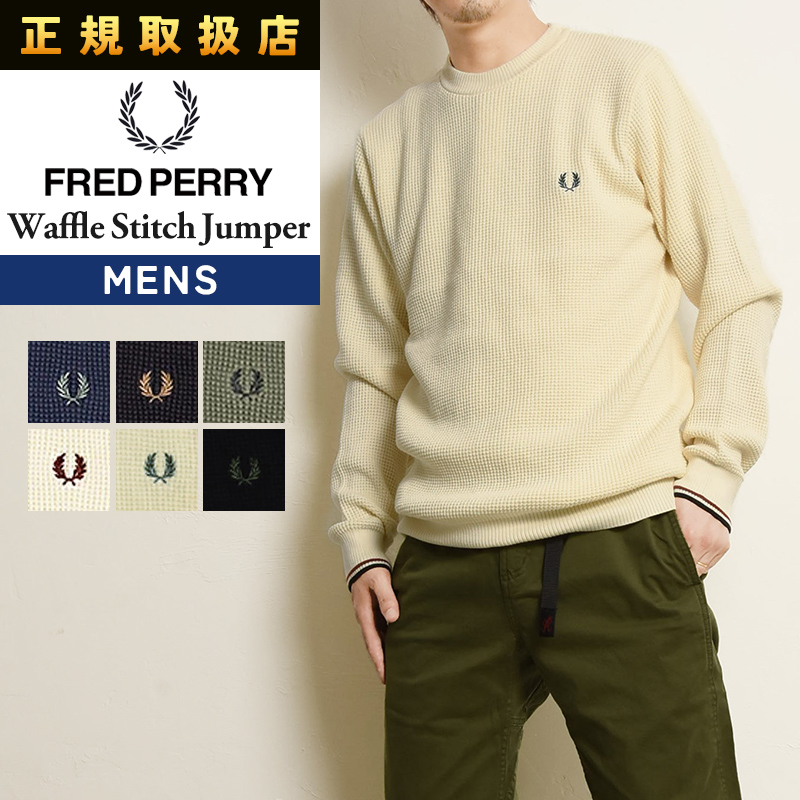 FRED PERRY フレッドペリー K6507 ワッフルステッチジャンパー メンズ クルーネック ニット 長袖 2026秋冬新色 | 