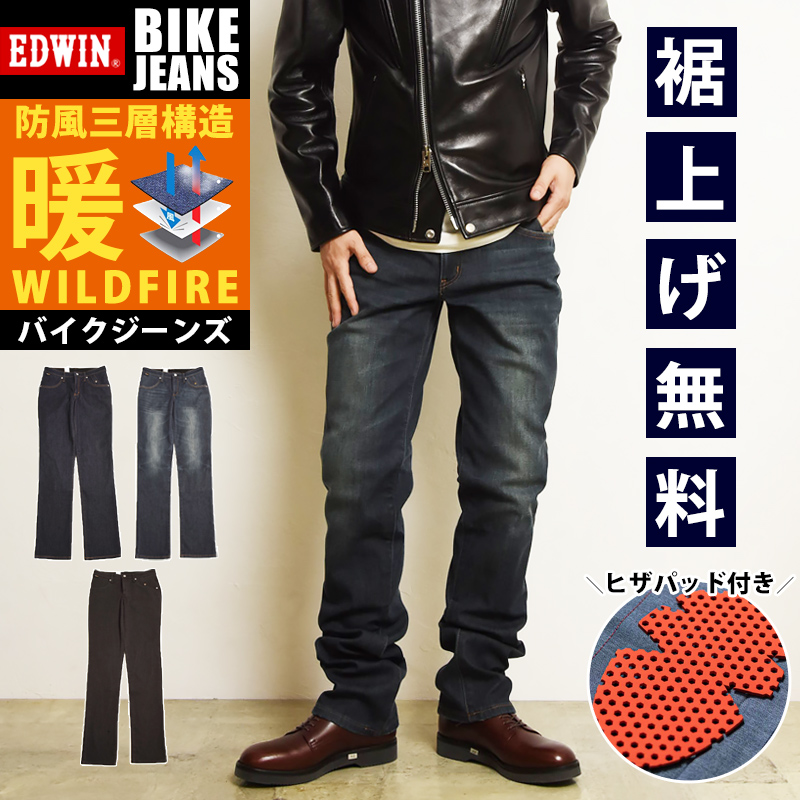 EDWIN（エドウィン） エドウイン バイク ワイルドファイア WILD FIRE