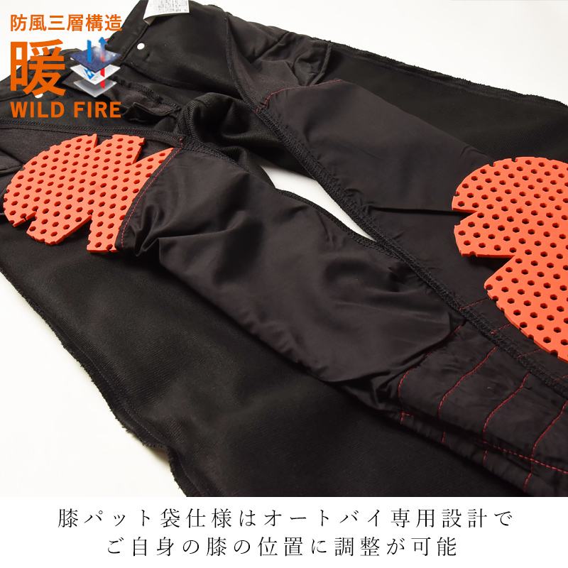 EDWIN（エドウィン） エドウイン バイク ワイルドファイア WILD FIRE