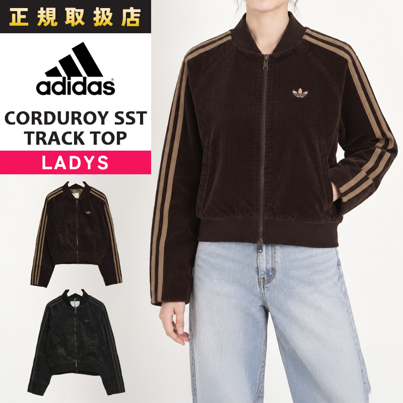 adidas Originals アディダス オリジナルス コーデュロイ SST トラック