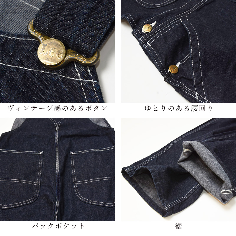 Lee セール／5%OFF リー テーパード オーバーオール サロペット