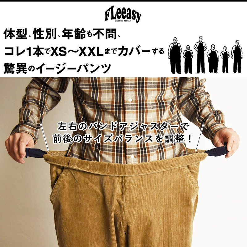 Lee（リー） Fleeasy フリージー コーデュロイ イージーパンツ
