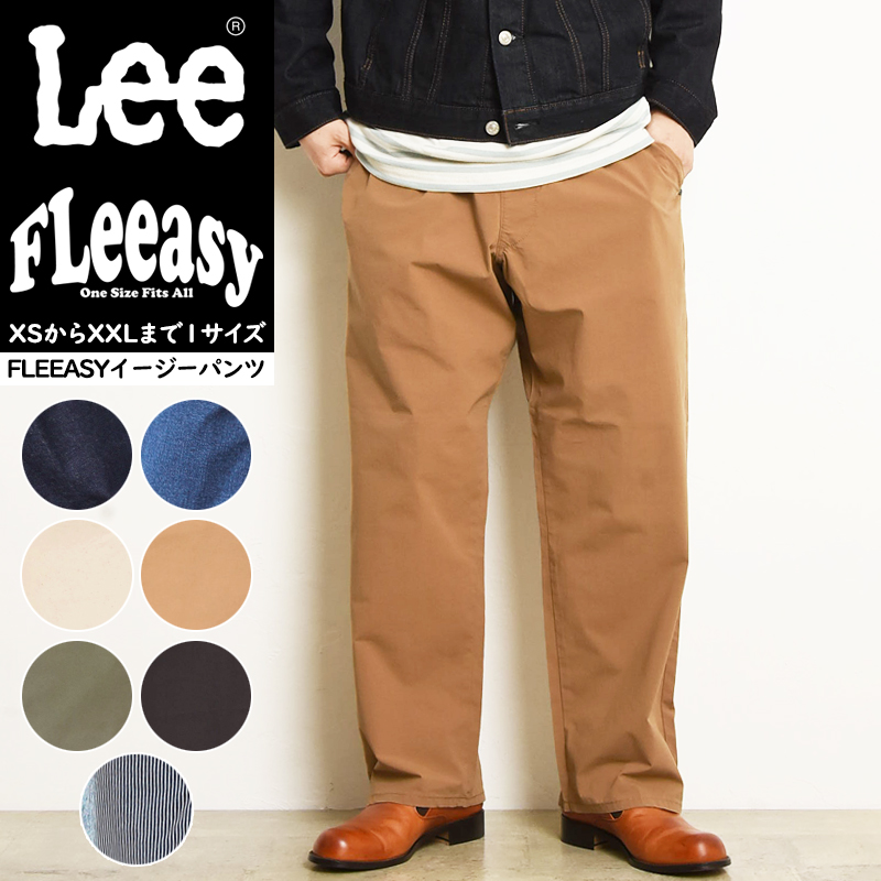 2023新作 SALEセール5%OFF Lee リー Fleeasy フリージー イージー