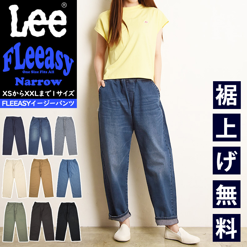 EDWIN（エドウィン） Lee リー Fleeasy フリージー ナロー イージー