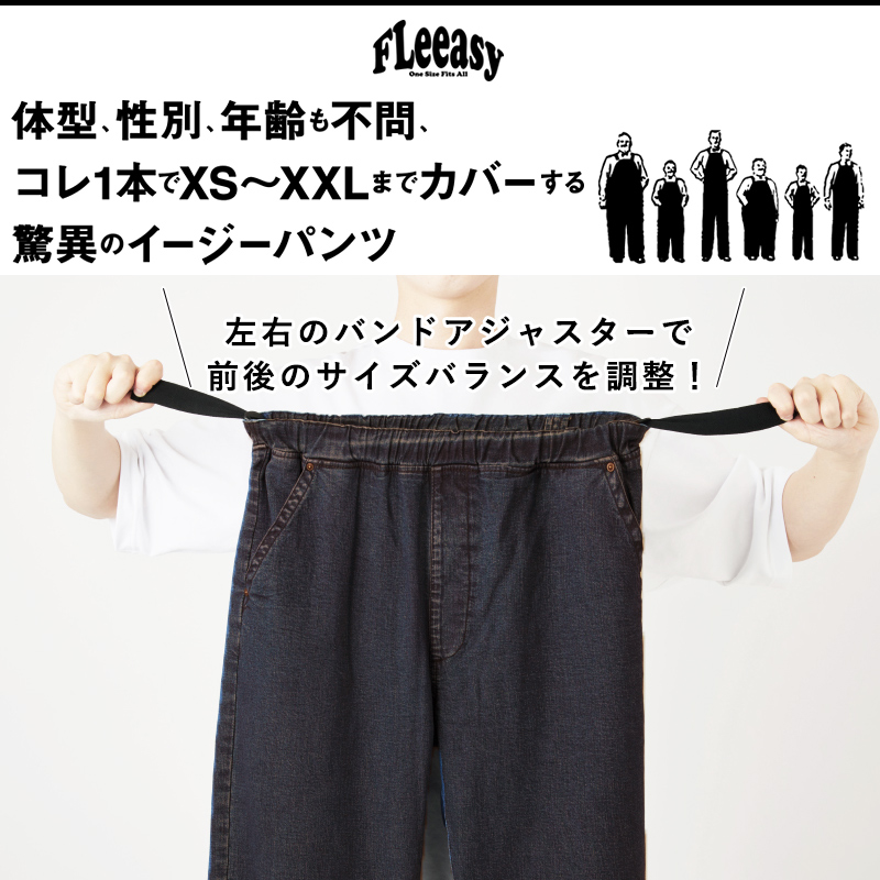 Lee lee リー フリージー fleeasy イージーパンツ ブラック