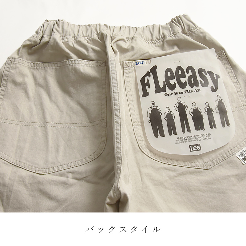 Lee（リー） Fleeasy フリージー ショートパンツ イージーパンツ