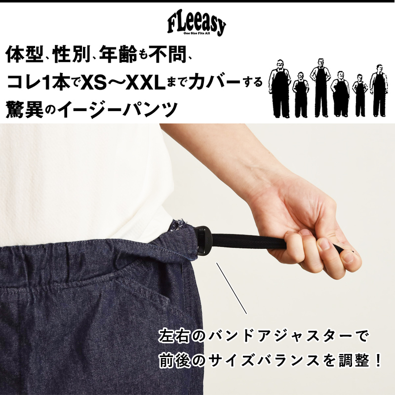 Lee 2025春夏新作 セール／5%OFF リー Fleeasy フリージー