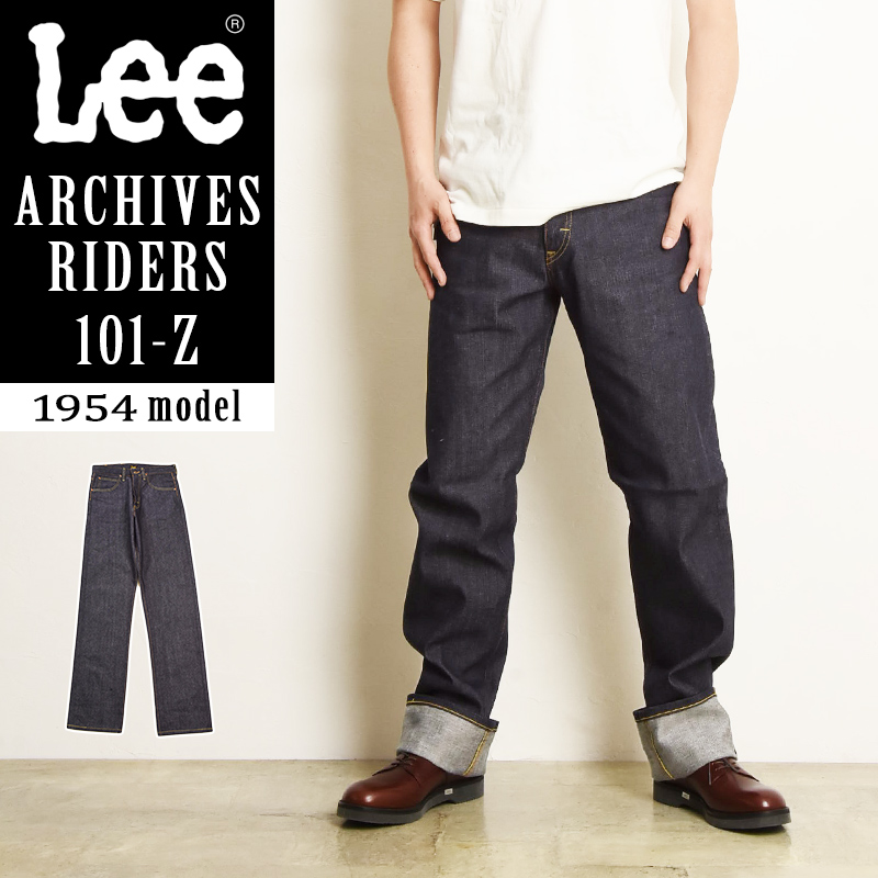 2024新作 リー Lee アーカイブ ライダース 101Z 1954年モデル ARCHIVES RIDERS 101-Z 1954 ストレート  ジーンズ メンズ デニムパンツ 定番 LM6341