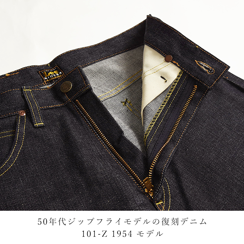 Lee リー アーカイブ ライダース 101Z 1954年モデル ARCHIVES