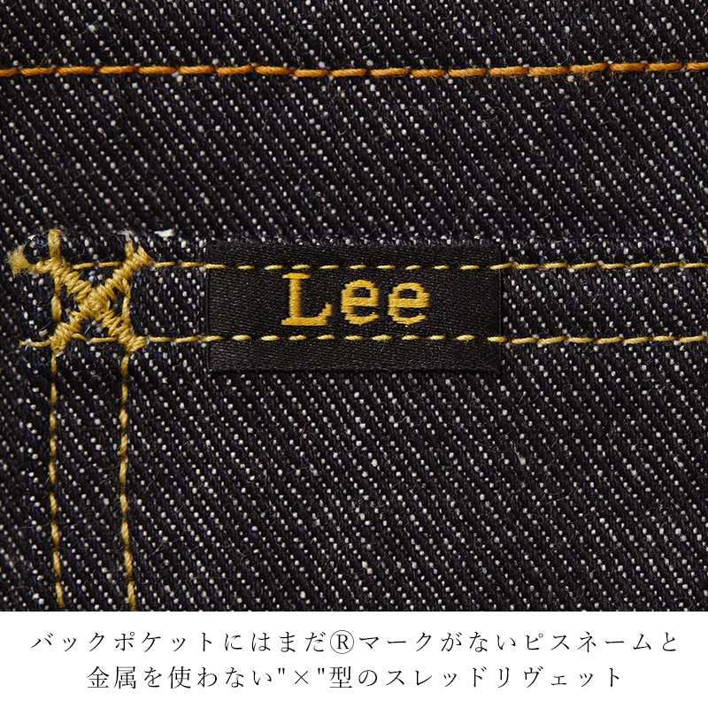 Lee リー アーカイブ ライダース 101Z 1954年モデル ARCHIVES