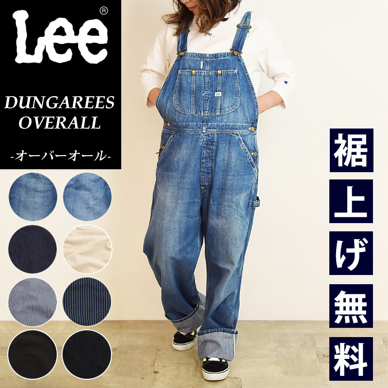 Lee（リー） 裾上げ無料 DUNGAREES ダンガリーズ オーバーオール