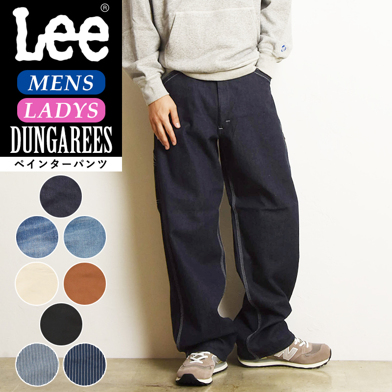 SALEセール5％OFF Lee リー DUNGAREES ペインターパンツ LM7288 ダンガリーズ デニム ジーンズ メンズ レディース ヒッコリー ブラウン ブラック LM7288｜geostyle