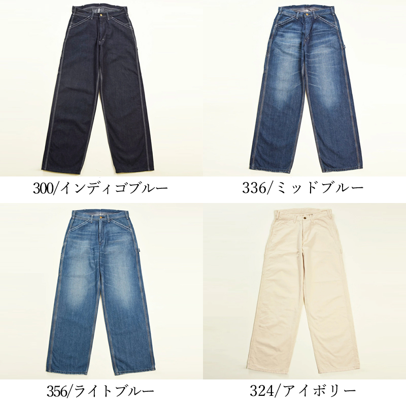 Lee リー ペインターパンツ LM4288 ワイド 日本製 Amazon | Lee リー ダンガリー ぺインターパンツ LM4288 (L