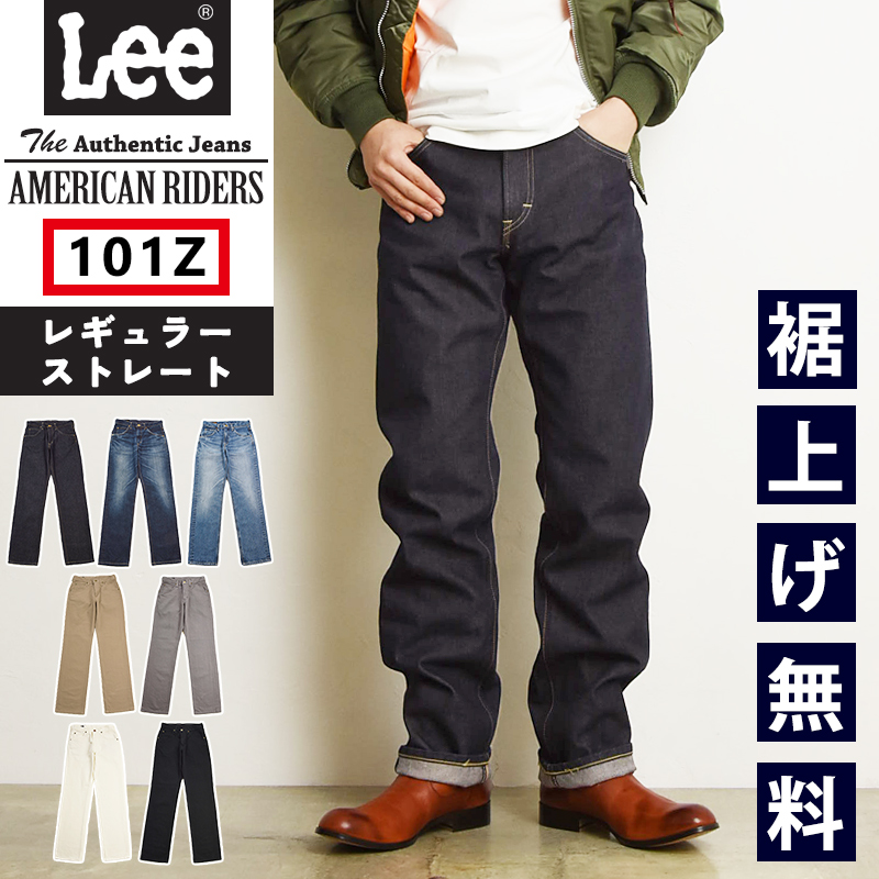 裾上げ無料 Lee リー AMERICAN RIDERS アメリカンライダース 101 ストレート カウボーイパンツ メンズ デニム ジーンズ  ジーパン 定番 LM8101 : lm8101 : GEOGRAPHY ジェオグラフィー - 通販 - Yahoo!ショッピング