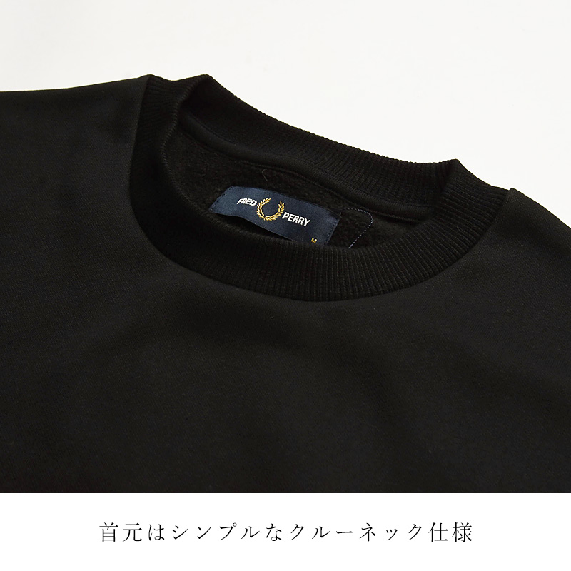 FRED PERRY ブラック クルーネックスウェット 楽天市場】フレッドペリー FRED PERRY クルーネックスウェット