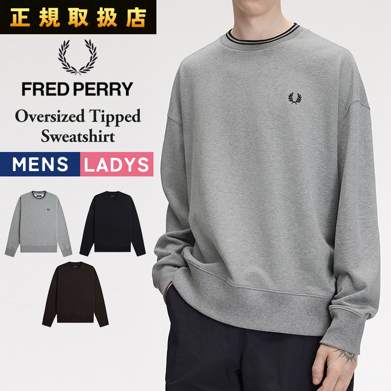 2026秋冬新作 FRED PERRY フレッドペリー M3497 オーバーサイズ ティップド スウェット メンズ トレーナー | 