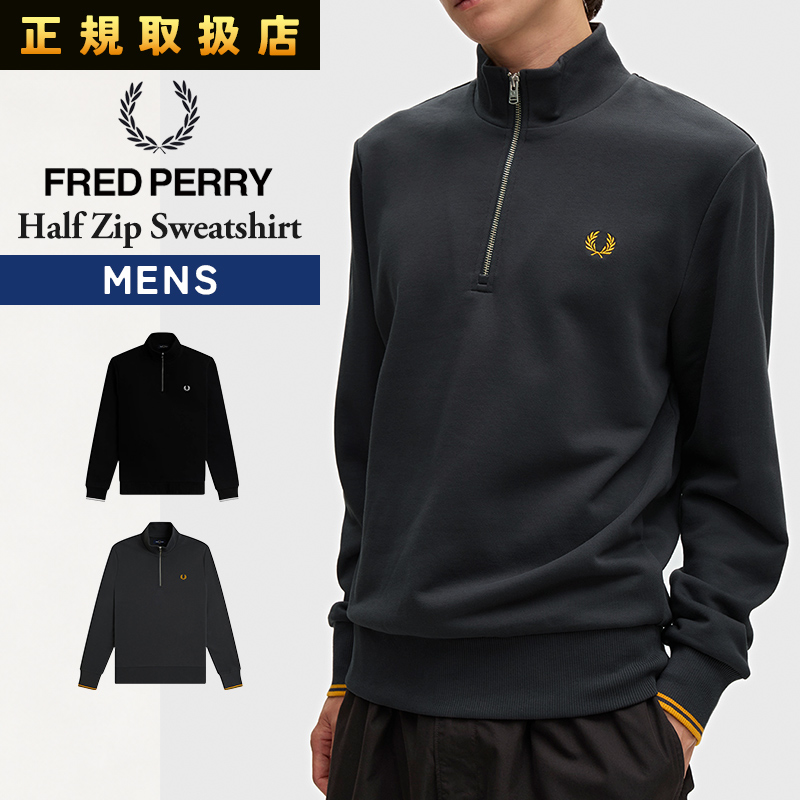 FRED PERRY フレッドペリー M3574 ハーフジップスウェット メンズ 長袖 