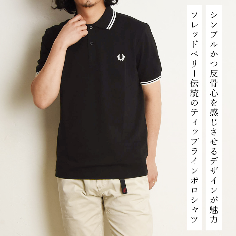 フレッドペリー ポロシャツ 限定カラー！ ※早い者勝ち！ FRED PERRY ポロシャツ 限定展開 PERRY/フレッドペリー The Fred