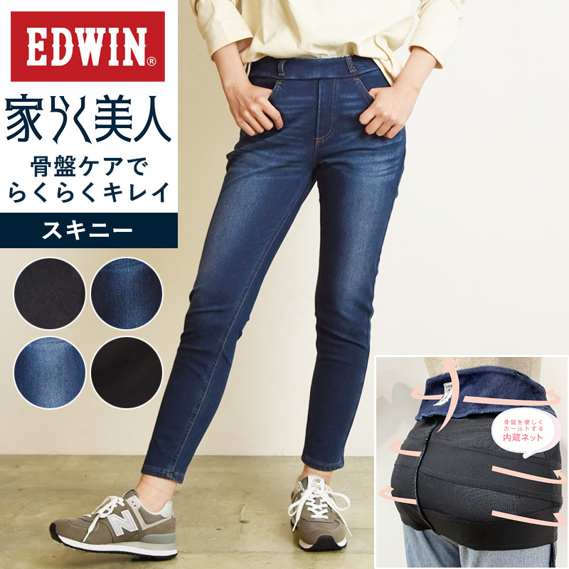 SALEセール10％OFF エドウィン EDWIN 家らく美人 スキニー 骨盤ケア レディース デニムパンツ ジーンズ ME1006  :me1006:GEO style ジェオスタイル - 通販 - Yahoo!ショッピング